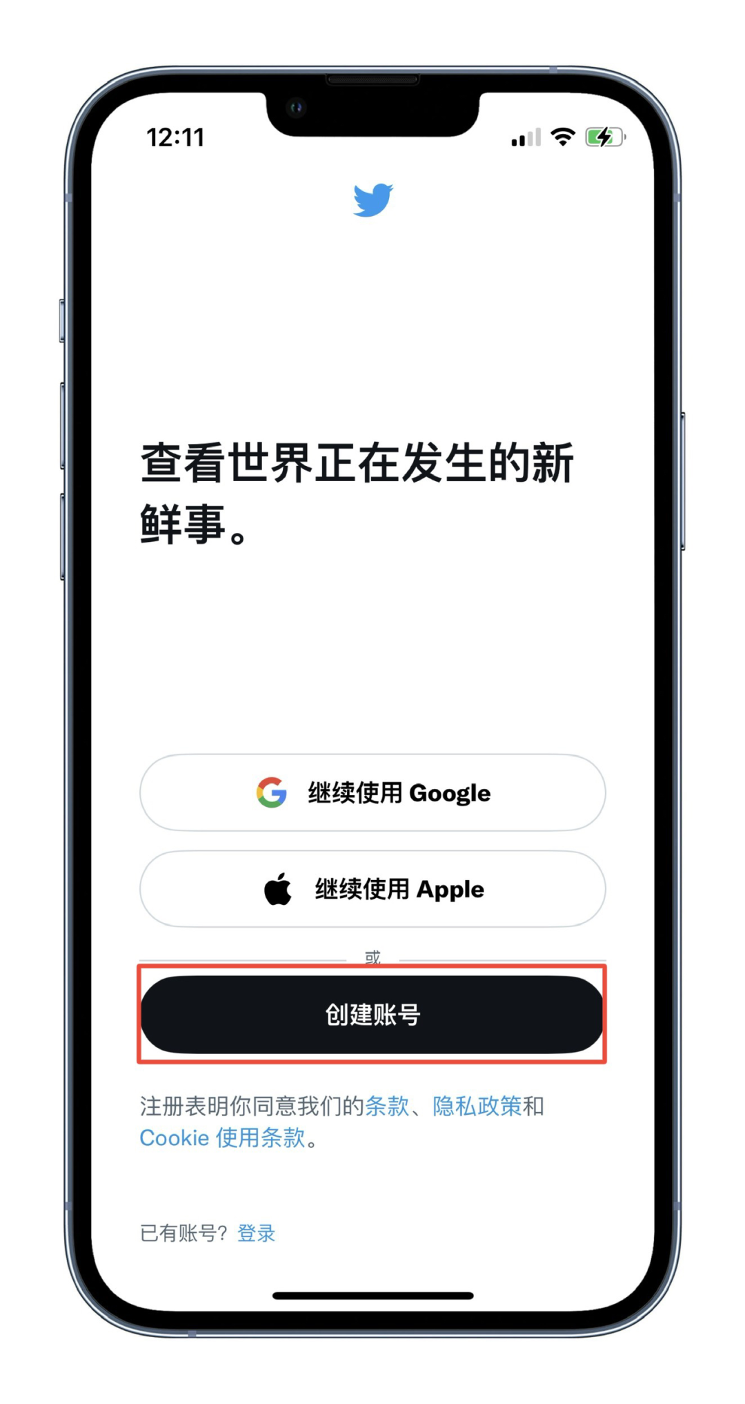 Twitter账号注册教程及使用过程中的注意事项