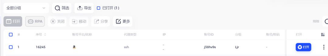 教程丨阿里云服务器搭配AdsPower使用指南