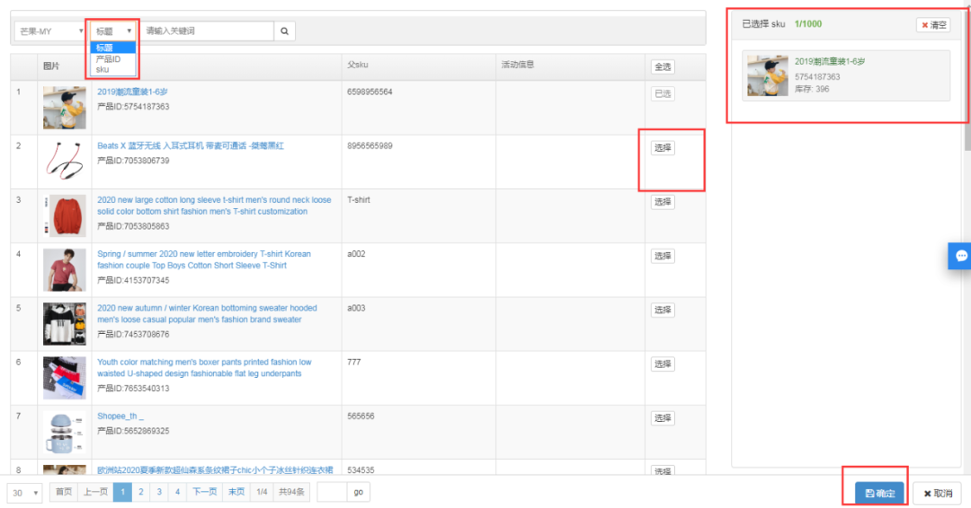 Shopee促销活动如何设置才能抓住爆单商机？