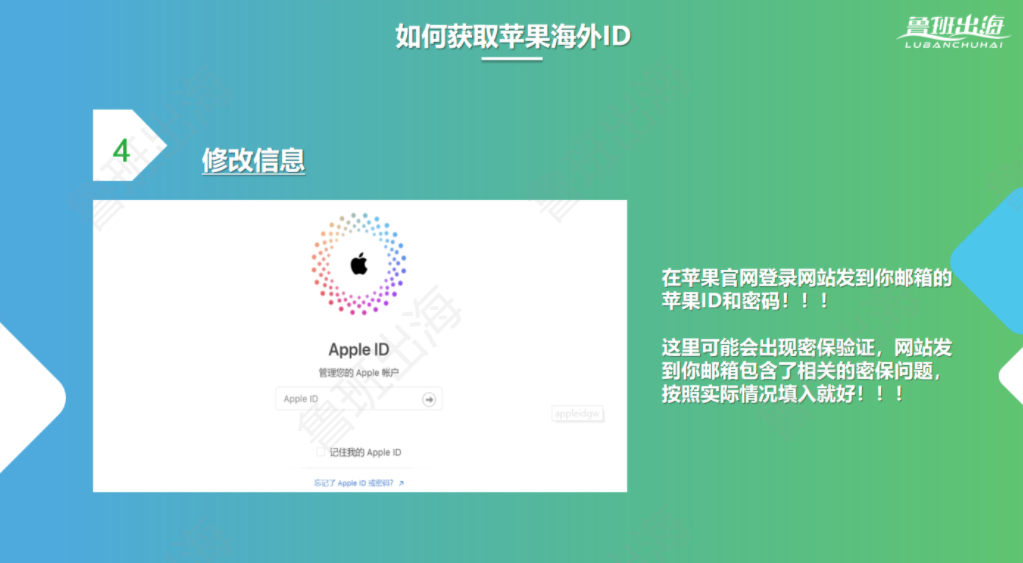 如何获取免费苹果海外ID以及登录教程