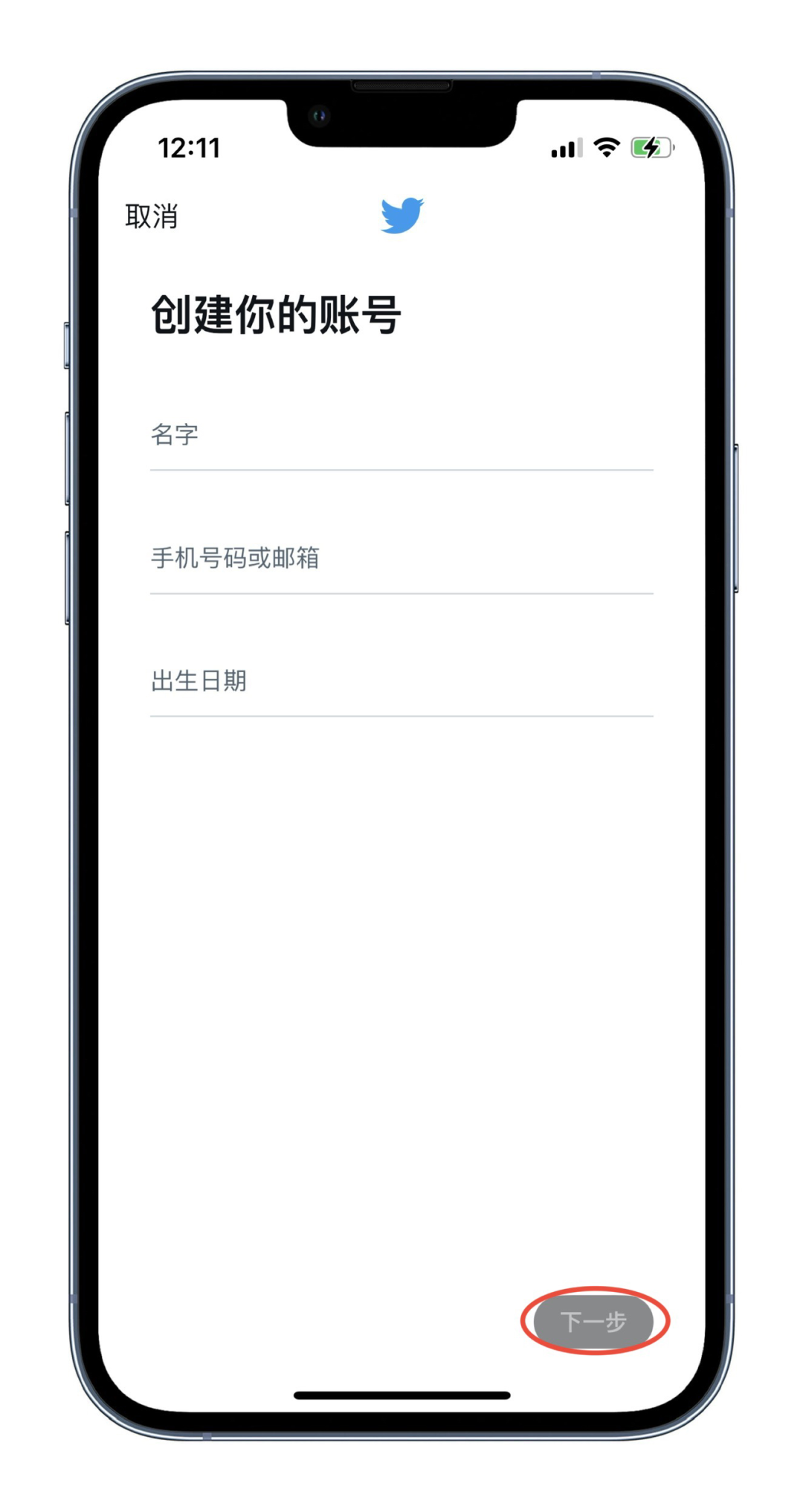 Twitter账号注册教程及使用过程中的注意事项