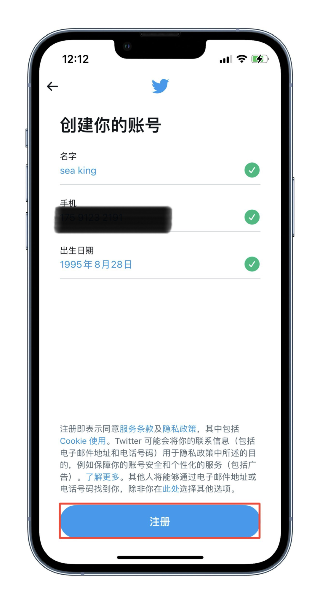 Twitter账号注册教程及使用过程中的注意事项