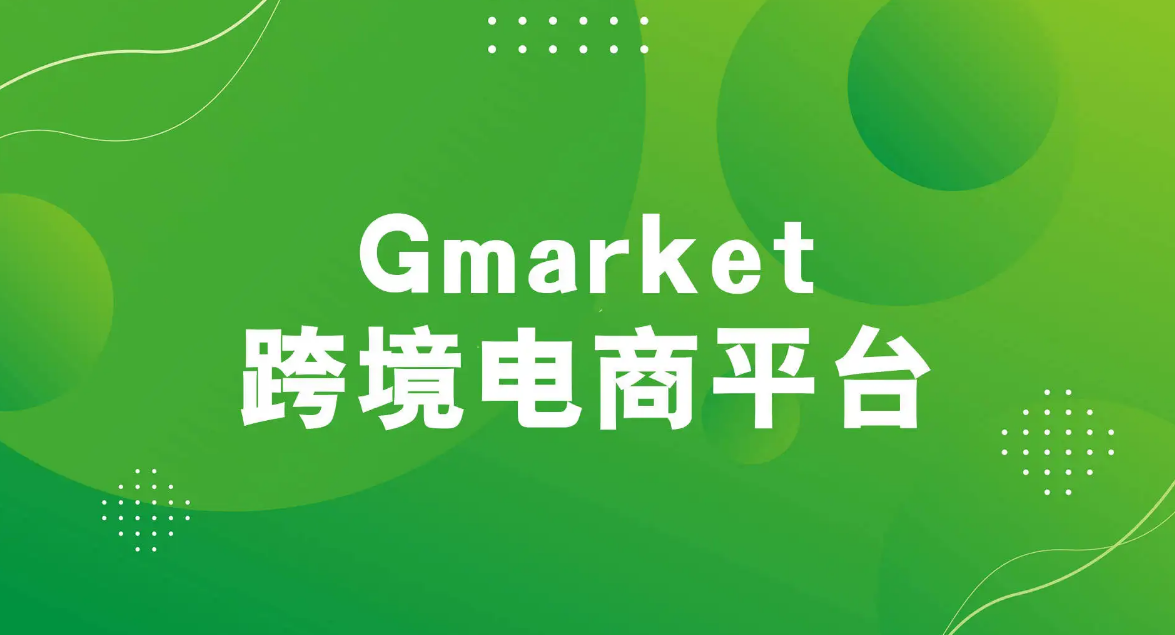 Gmarket
