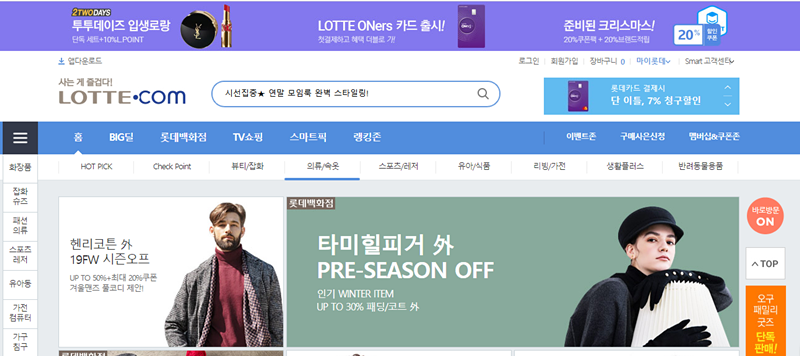 韩国乐天平台怎么样_韩国乐天入驻条件_开店流程及费用