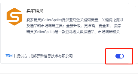 AdsPower指纹浏览器：卖家精灵插件安装教程