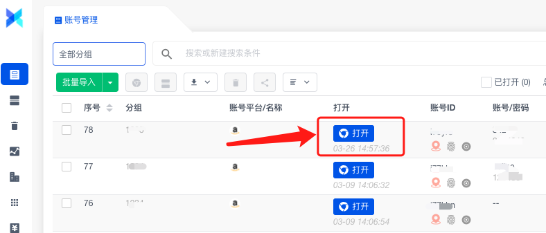 AdsPower指纹浏览器：卖家精灵插件安装教程