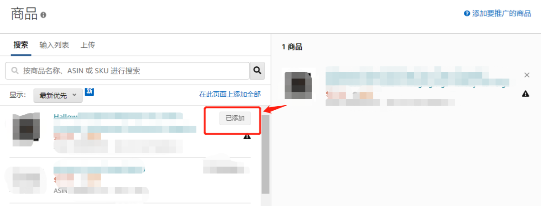 亚马逊手动关键词广告创建流程