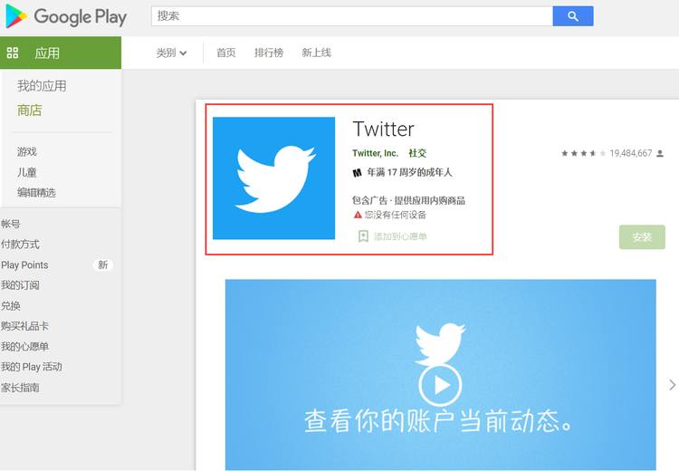 Twitter推特安卓版官方下载（最新推特下载教程）