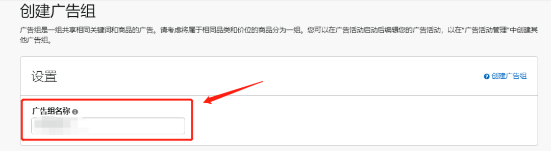 亚马逊手动关键词广告创建流程