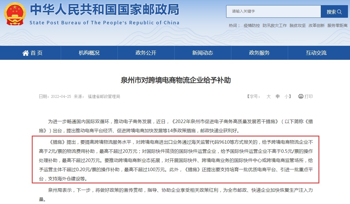 泉州跨协与泉州优品供应链平台合作签约