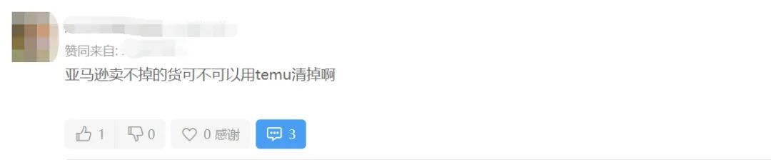 拼多多跨境电商平台Temu推1分钱包邮