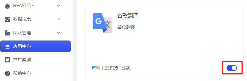 AdsPower浏览器如何使用谷歌翻译插件？