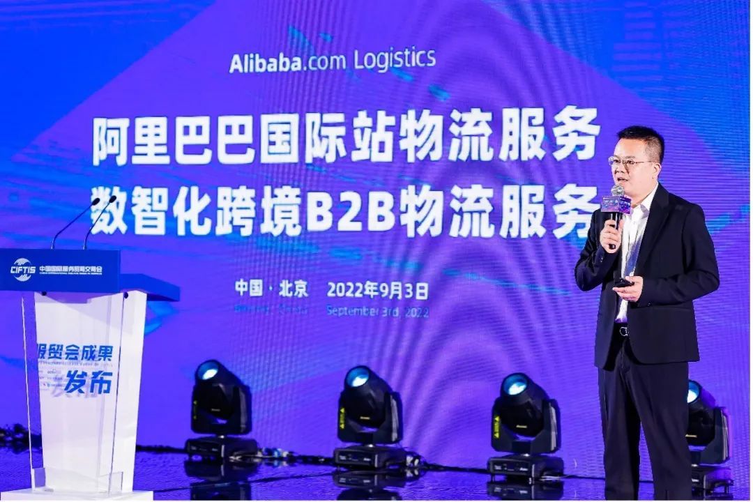 阿里国际站发布数智化跨境B2B物流服务Alibaba.com Logistics