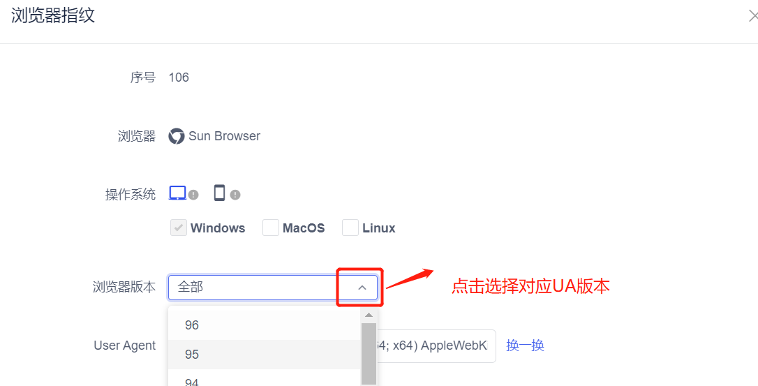 AdsPower浏览器如何修改浏览器版本？