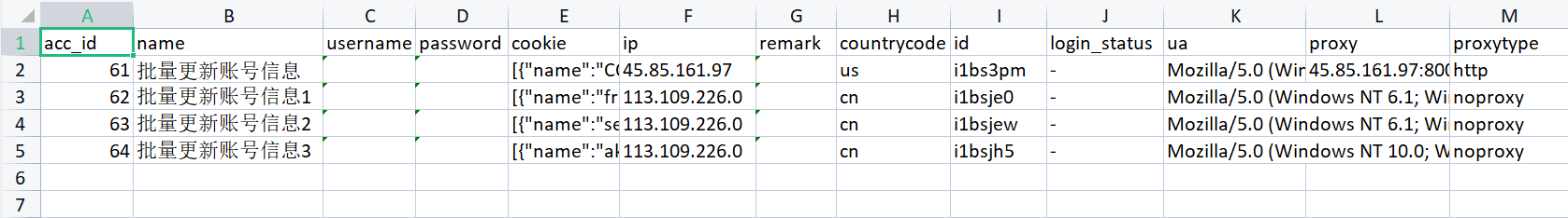 AdsPower浏览器如何批量修改账号信息？