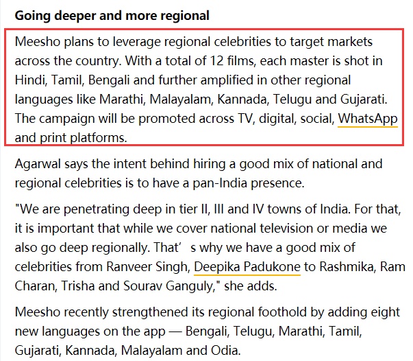 印度电商Meesho将举办MBS大促 参与商家已突破70万