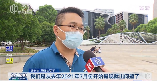 洋码头拖欠货款2亿元 上海总部已停用