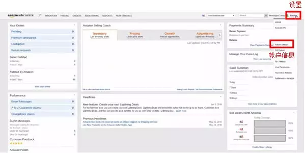 亚马逊添加Payoneer账户收款操作指南