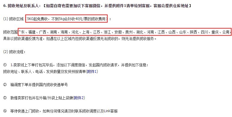 敦煌网上线美国标准专线（普+电+特）-JX线路