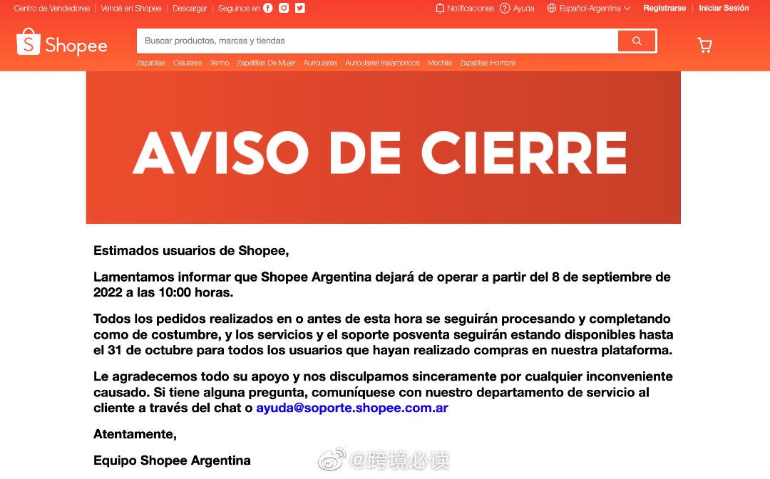 Shopify与美国社交平台Pinterest合作扩展拉美三大市场