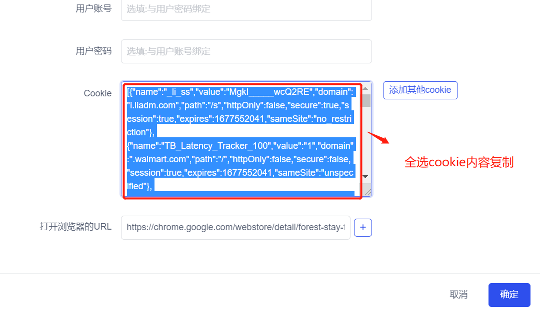 AdsPower浏览器导出账号信息显示Cookie过长？