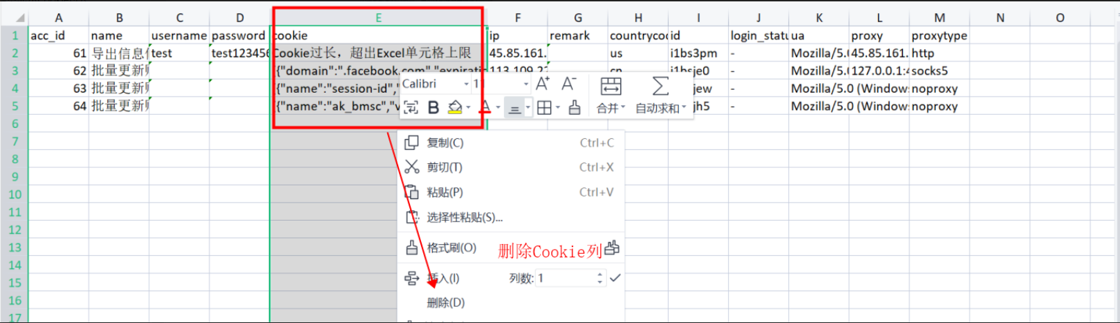 AdsPower浏览器如何批量修改账号信息？