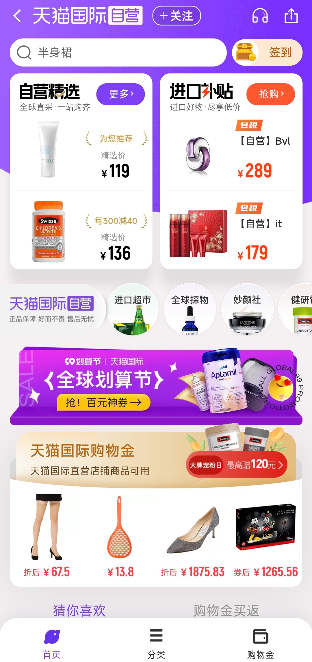 天猫国际公布全新业务策略:聚焦好货 好服务 好逛