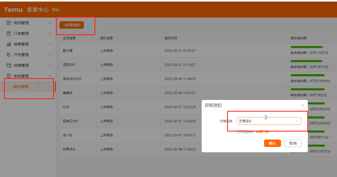 芒果店长上线拼多多跨境产品刊登！支持数据采集、产品刊登、批量发布、在线产品管理