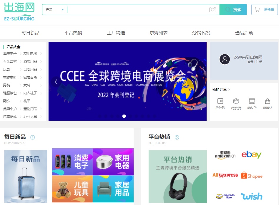 连连国际与出海网签署合作协议 助力跨境电商企业
