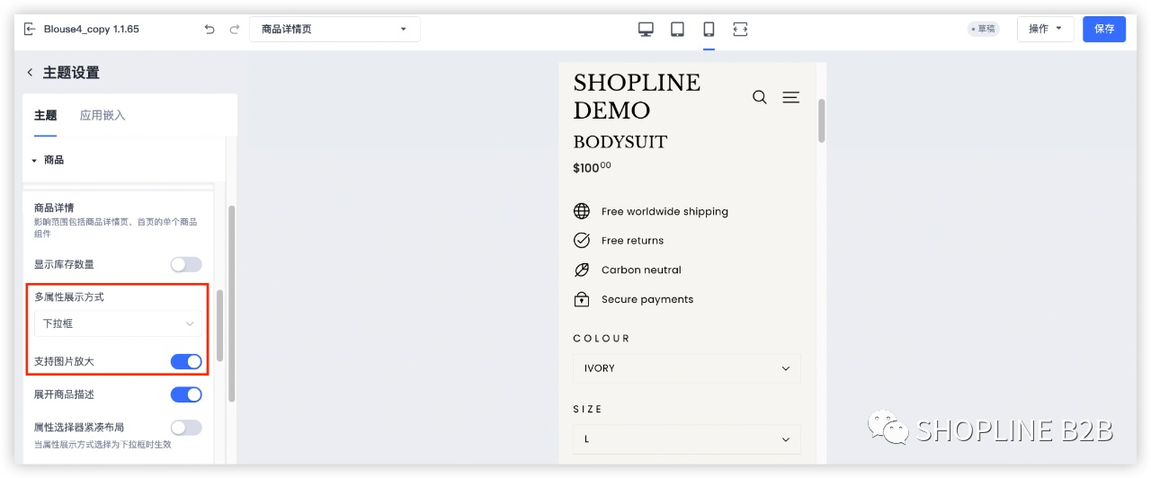 SHOPLINE B2B新增博客评论和处理规则功能