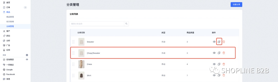 SHOPLINE B2B新增博客评论和处理规则功能