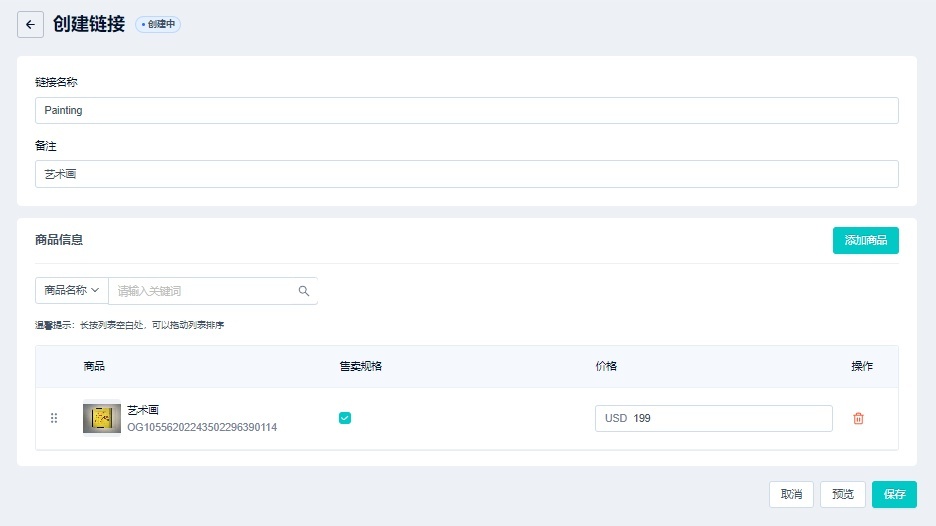 SHOPLINE应用商店上架桥彼道Qupital