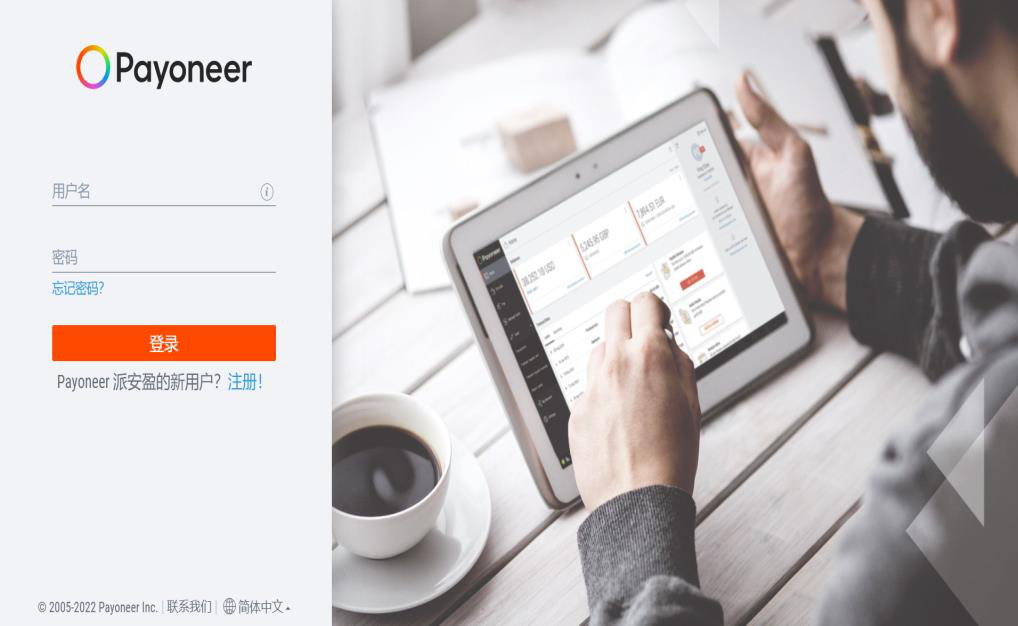 沃尔玛添加Payoneer账户收款操作指南