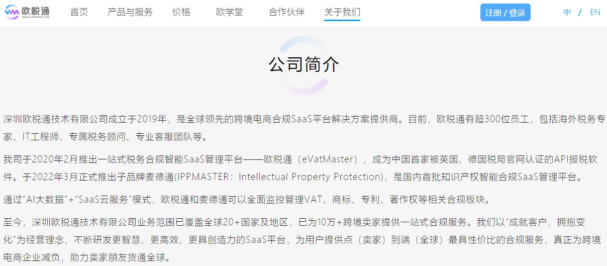 Airwallex空中云汇与欧税通达成战略合作