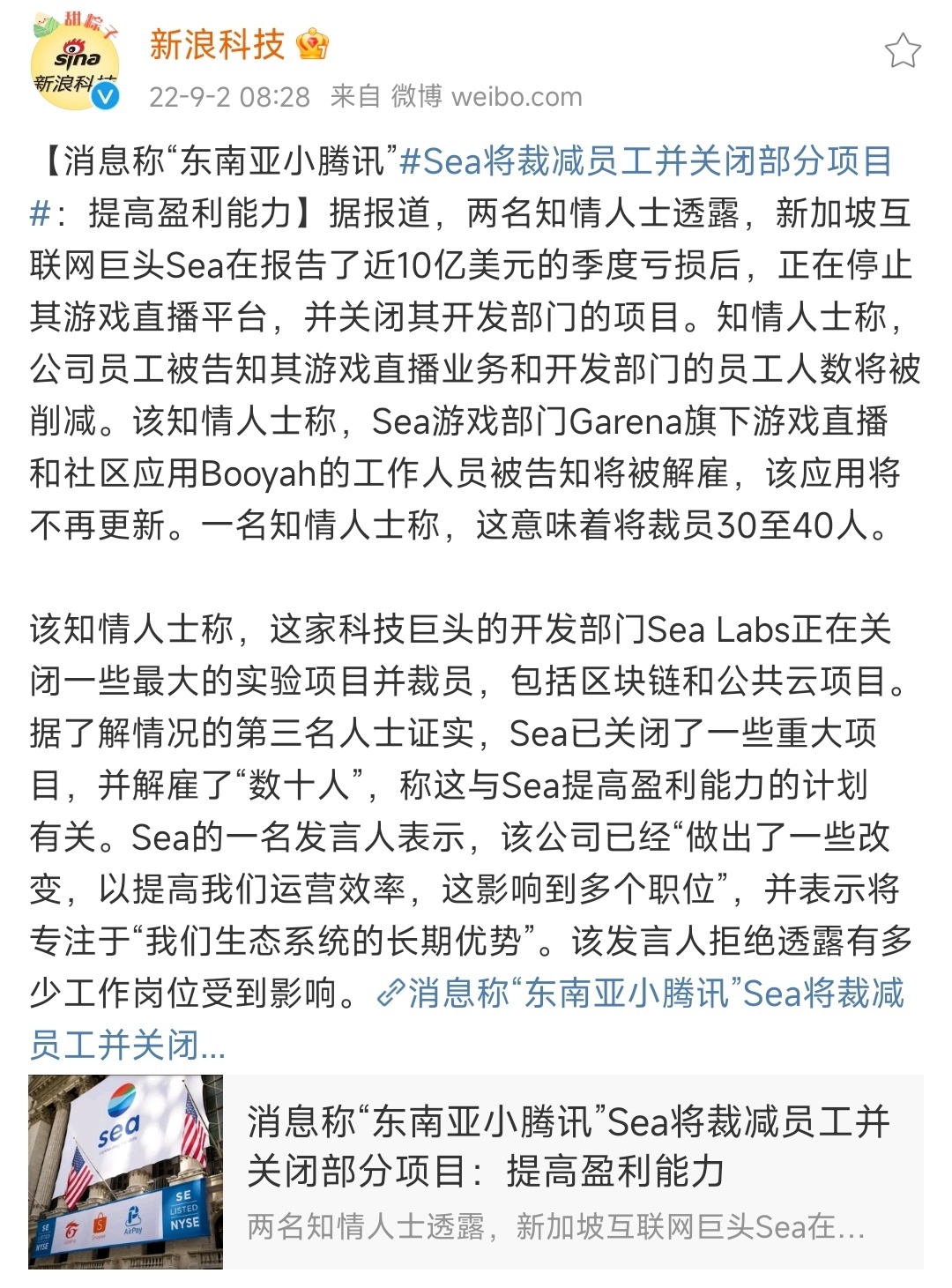 Shopee母公司领导层集体放弃薪酬