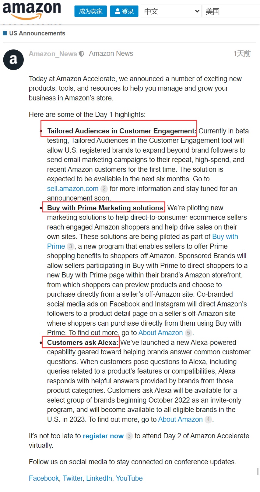 亚马逊2022年度卖家大会前两天亮点公布