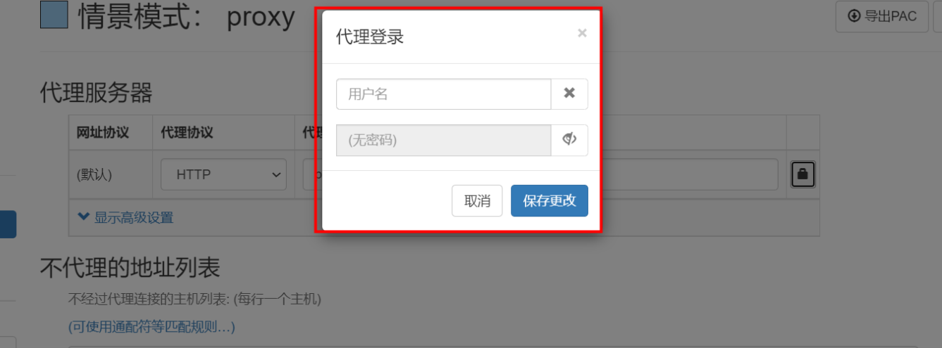 AdsPower浏览器如何排查代理网络问题？