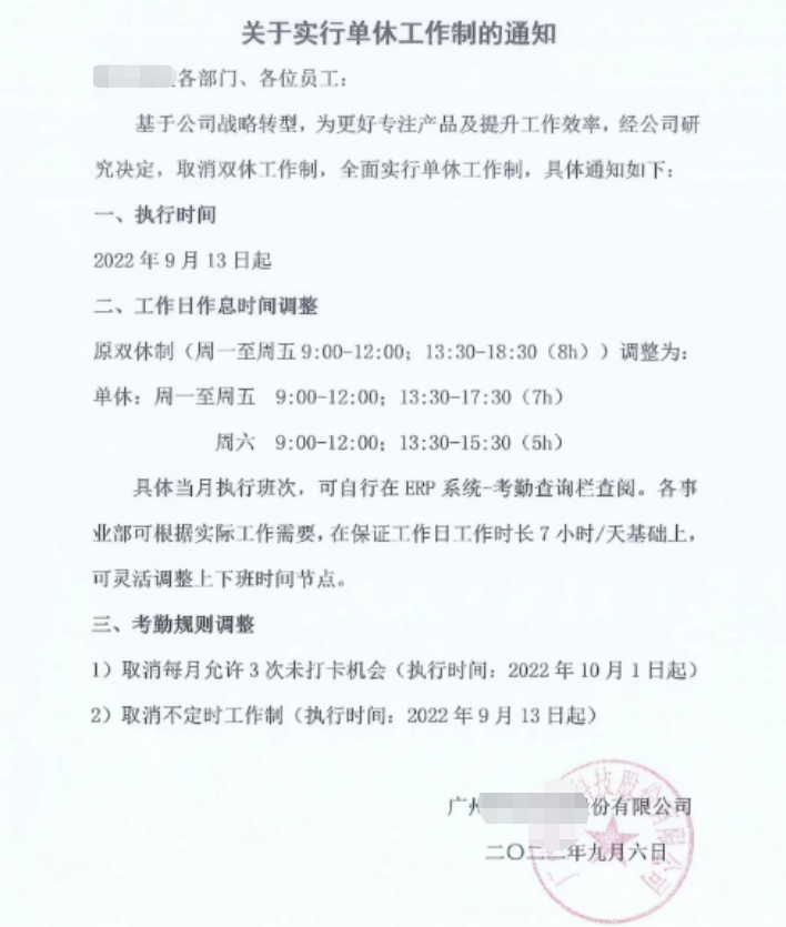 跨境大卖棒谷科技“申请破产”传言不实