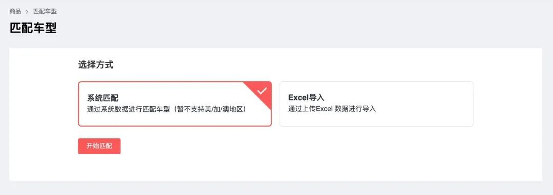 速卖通全面升级汽配行业“车型库”