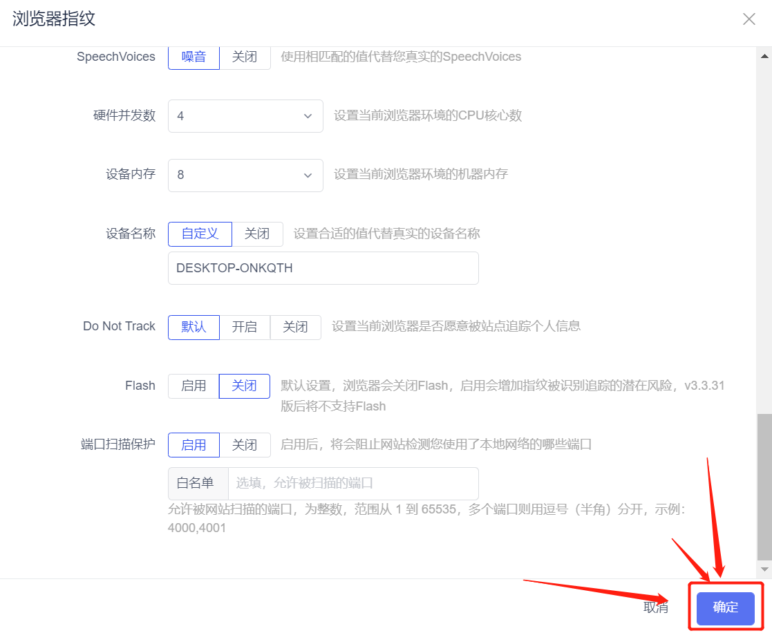 AdsPower浏览器如何修改浏览器版本？