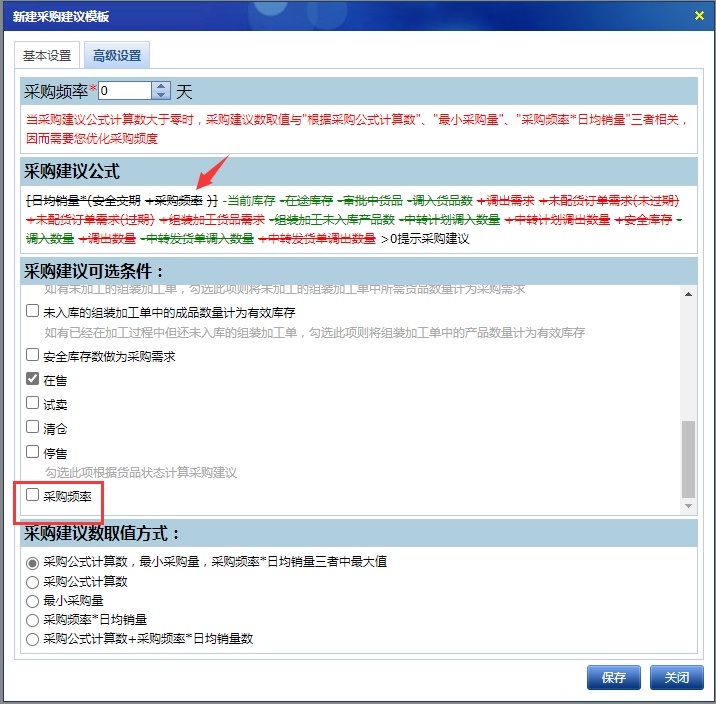 通途ERP新增下载Ozon平台仓发货订单功能