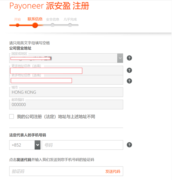 沃尔玛添加Payoneer账户收款操作指南
