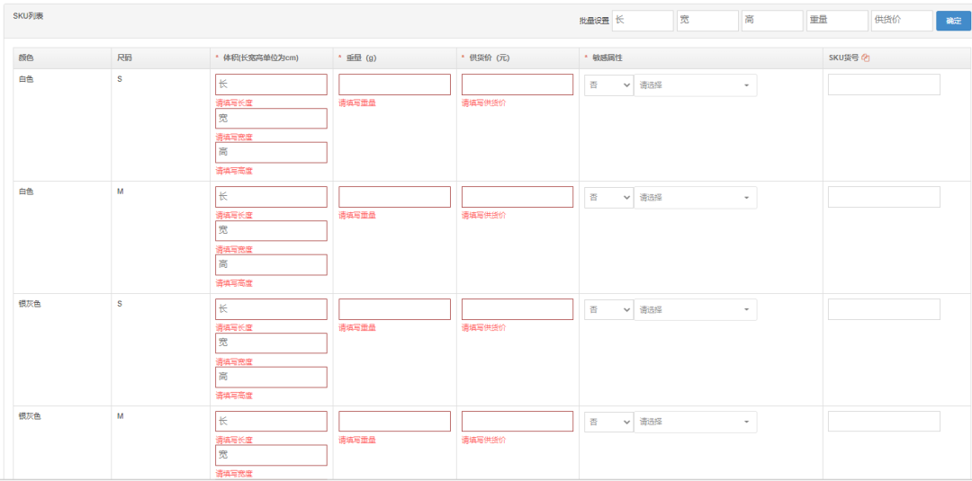 芒果店长上线拼多多跨境产品刊登！支持数据采集、产品刊登、批量发布、在线产品管理