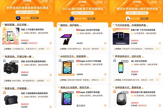 京东国际进口日推出百大进口消费榜单