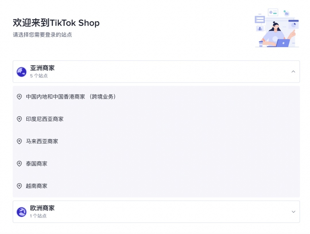 东南亚预计成为TikTok Shop最有潜力的地区