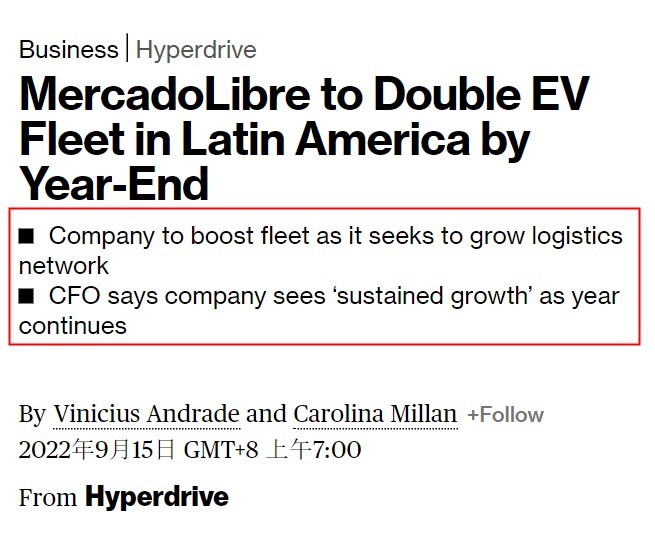 Mercado Libre计划投资4亿美元增加超500辆电动货车