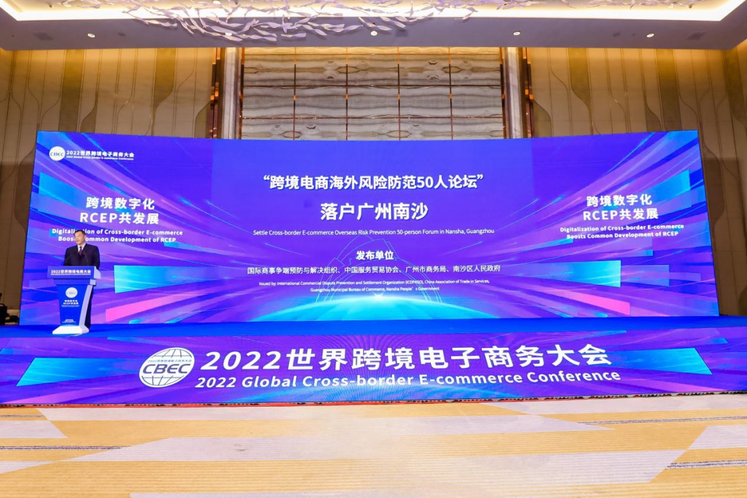 跨境电商合规指引在穗发布 明确跨境电商平台不得推单刷单