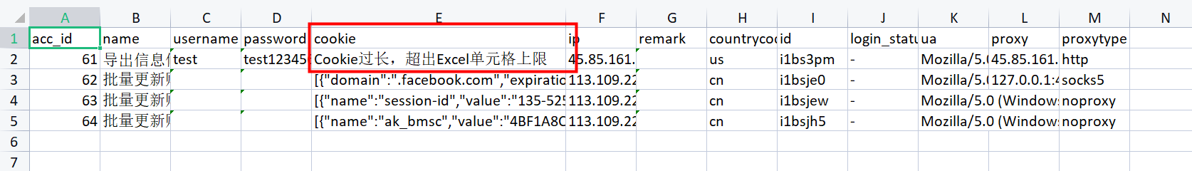 AdsPower浏览器如何批量修改账号信息？
