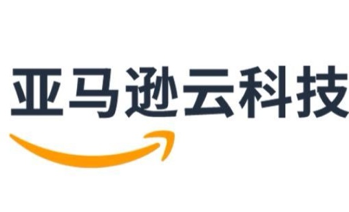 亚马逊云科技与西门子达成云边协同合作