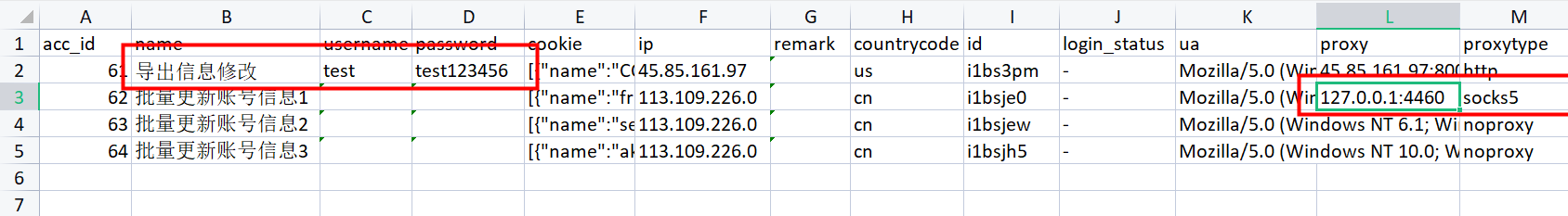 AdsPower浏览器如何批量修改账号信息？